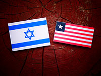 Израильские эксперты прибыли в Либерию организовывать рыбное хозяйство