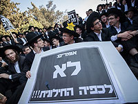 Опрос: 79% израильтян против изменения закона о призыве