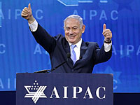 Конференция AIPAC: 