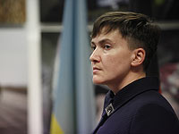 Надежда Савченко   