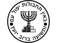 Журналист Ронен Бергман: за создателем 