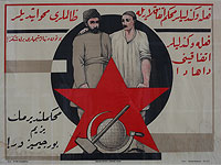 Total Red: в Тель-Авиве открывается выставка советского дизайна