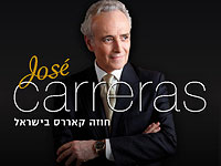 В июне в Израиле великий оперный певец Хосе Каррерас