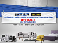 Самая выгодная покупка года – на выставке мебели и электроники