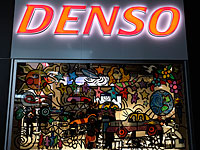 Крупнейший в мире производитель автозапчастей открывает исследовательский центр в Израиле