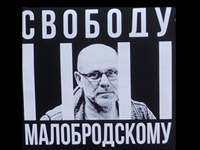 МИД: израильское посольство следит за происходящим с Алексеем Малобродским  