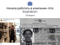 Программистка