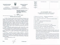 Президент Украины подписал указ о награждении Семена Розенфельда, участника восстания в Собиборе