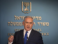 Нетаниягу: