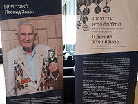 В Кнессете открылась выставка фотопортретов ветеранов   
