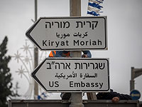 Площадь у посольства США в Иерусалиме назовут в честь Дональда Трампа

