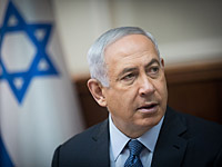 Нетаниягу: 
