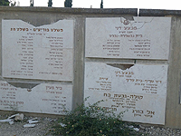 Осквернен мемориальный комплекс в лесу Бен-Шемен