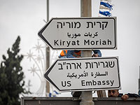 Западные СМИ о посольстве США в Иерусалиме: рискованная ставка Трампа