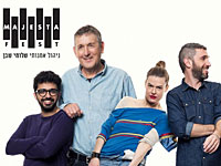 Фестиваль Majesta в центре искусств гостиницы ELMA в Зихрон-Яакове