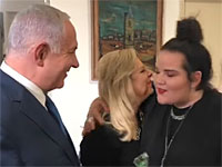 Биньямин и Сара Нетаниягу пригласили к себе в гости Нету Барзилай. ВИДЕО