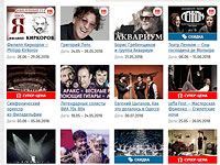 Концерт солистов ВИА 70-80-х и фестиваль