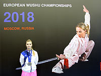 Израильтяне завоевали медали чемпионата Европы по ушу