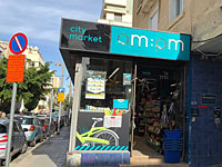 Кнессет провалил 