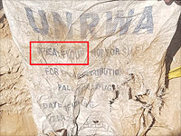 ЦАХАЛ сообщил об ошибке: на мешке из-под цемента, найденном в туннеле, была надпись