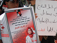 Представитель ЦАХАЛа: Разан ан-Наджар не была ангелом милосердия, какой ее представляет ХАМАС