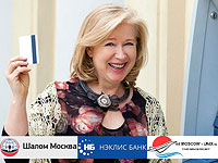 Новые возможности для получающих пенсию РФ в Израиле