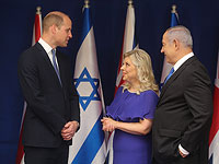 Принц Уильям встретился с четой Нетаниягу и с президентом Ривлиным