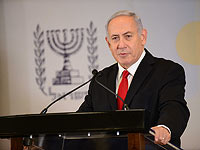 Нетаниягу: 