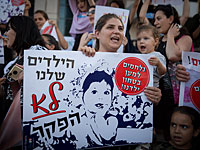 Последний вечер рабочей недели тысячи израильтян провели на акциях протеста