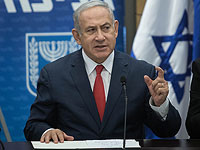 Нетаниягу: