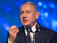 Нетаниягу: 