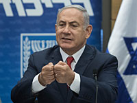 Нетаниягу: 