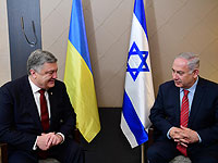Петр Порошенко и Биньямин Нетаниягу