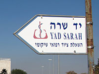 Центры реабилитации 