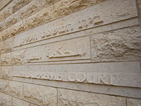 В здании БАГАЦа родственники террористов атаковали родных израильтян, погибших в терактах