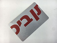 Takeaway.com приобрел израильский 