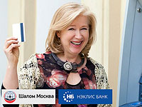 Новые возможности для получающих  российскую пенсию в Израиле