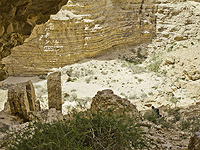 Мужчина погиб, сорвавшись со скалы в заповеднике Нахаль Хава