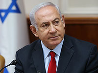 Нетаниягу: 