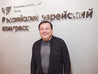 РЕК проведет в Москве благотворительный прием, приуроченный к Рош а-Шана