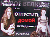 Вторую фигурантку дела 
