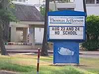 МИД Израиля рекомендует израильтянам на Гавайях запастись едой на две недели