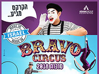 В ближайший Суккот  цирк 