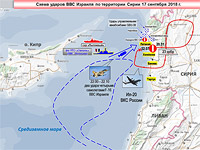 СМИ: в рамках расследования гибели Ил-20 в Латакии арестованы сирийские офицеры