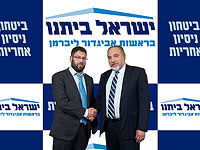 Гражданский блок: отстоим наш дом – Иерусалим