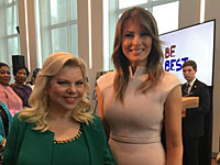 Сара Нетаниягу по приглашению Мелании Трамп посетила прием в миссии США при ООН