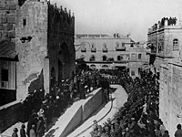 Иерусалим, 1917 год