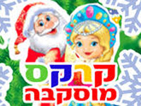 Ханука 2018: Московский цирк - лучшее Ханукальное Неон-Шоу