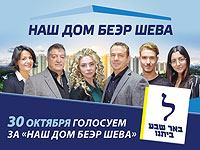Слава Розенберг, лидер списка 