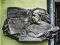 Мемориальная доска на доме № 74 по улице Старокозацкой в городе Днепре (Украина). Установлена в 2016 году
